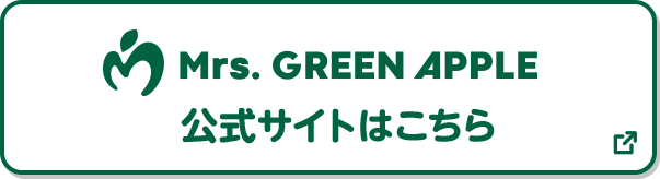 Mrs. GREEN APPLE 公式サイトはこちら 別ウィンドウで開きます