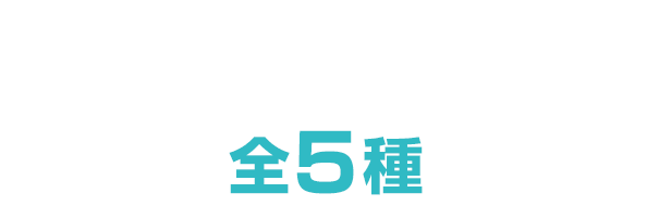 アクリルミラー（全5種）