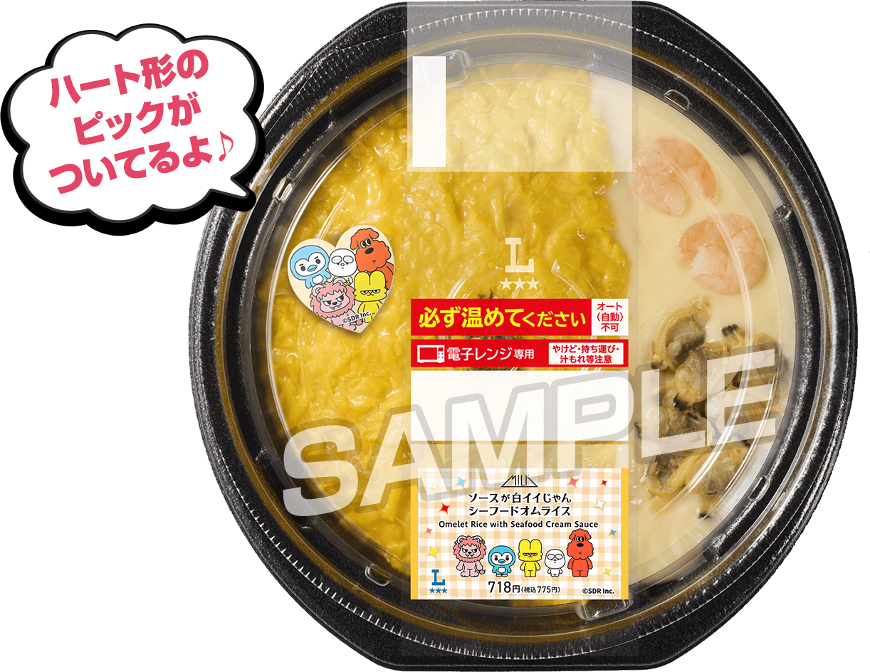ハート形のピックがついてるよ♪
