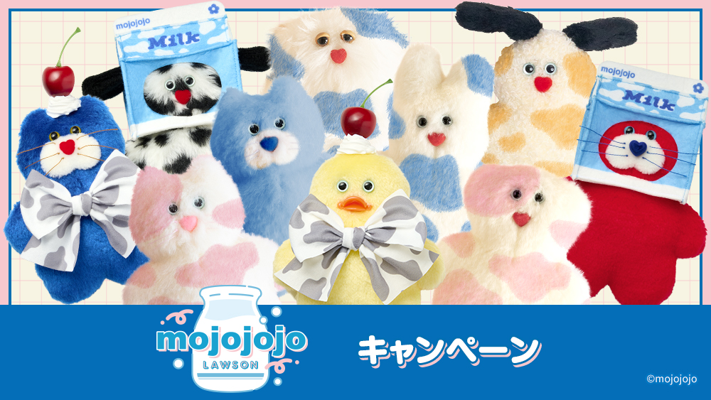 mojojojo キャンペーン
