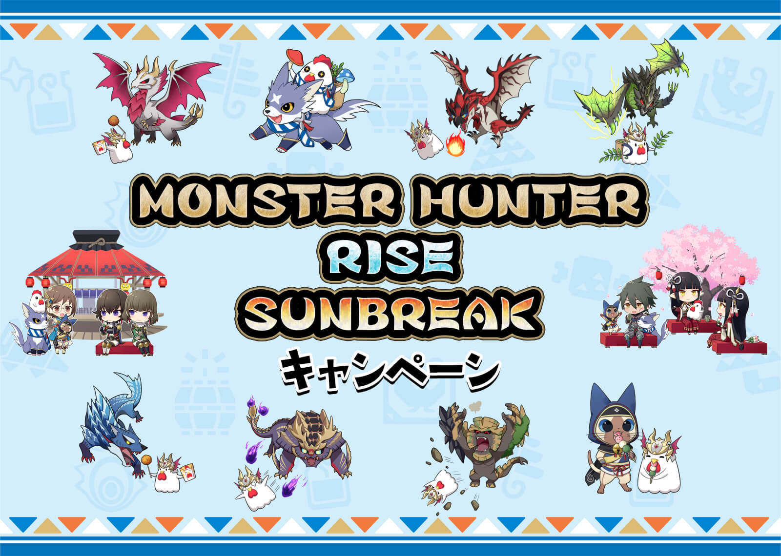 コンビニ予約特典付き モンスターハンターライズ コンビニ予約特典付き モンスターハンターライズ