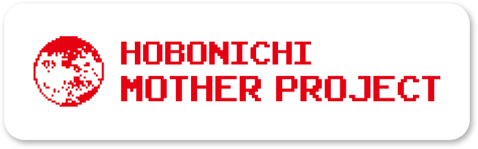 HOBONICHI MOTHER PROJECT