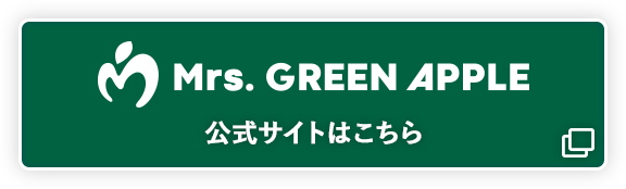Mrs. GREEN APPLE 公式サイトはこちら 別ウィンドウで開きます