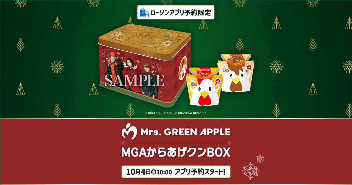 Mrs. GREEN APPLE ローソン　タンブラー2種セット ローソン×Mrs. GREEN APPLE！ローソンにて、『MGAからあげクン