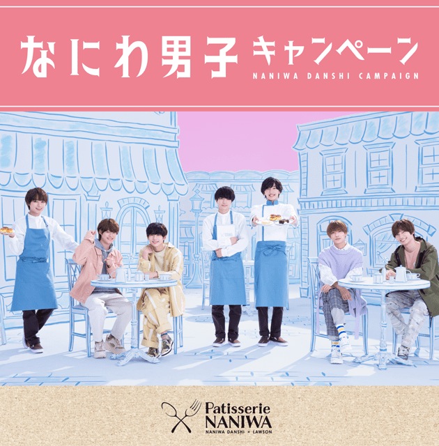 なにわ 男子 クリア ファイル