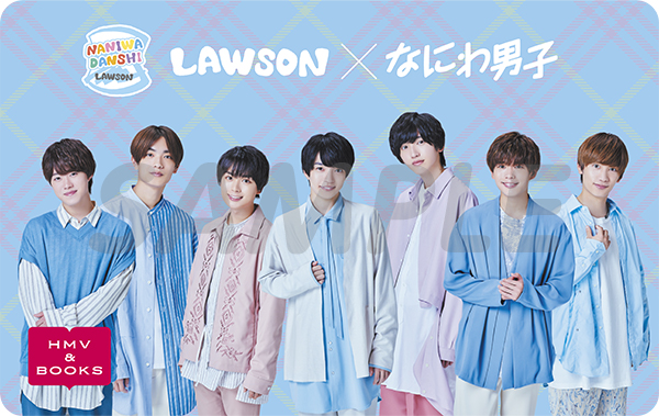 スマホでチャレンジ なにわ男子 デビューキャンペーン ローソン研究所 スマホでチャレンジ なにわ男子 デビューキャンペーン ローソン研究所