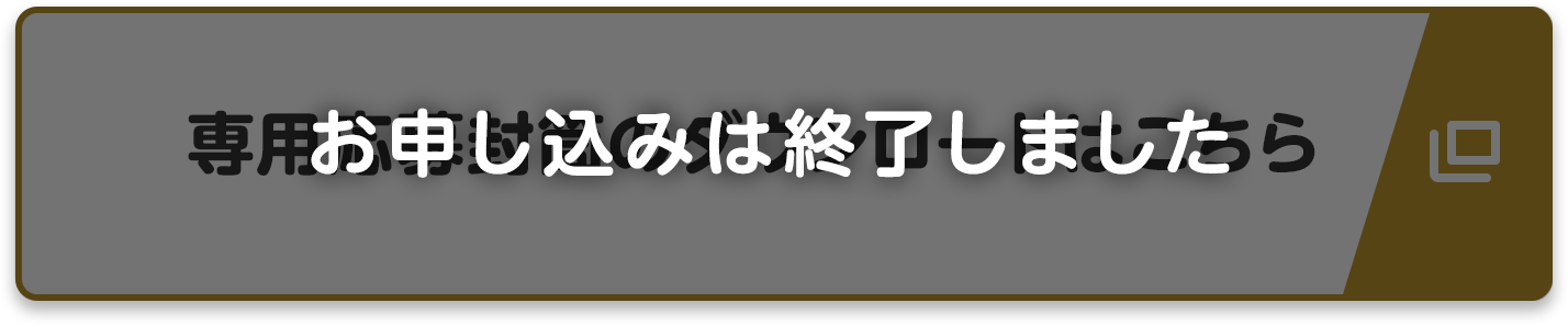 専用応募封筒のダウンロードはこちら