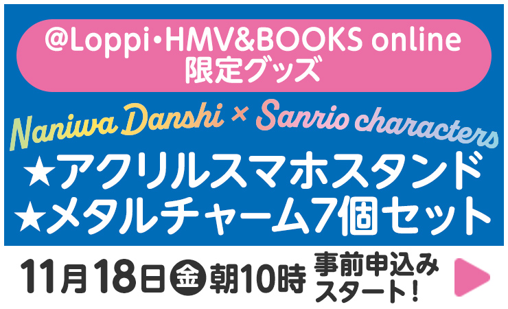 @Loppi・HMV&BOOKS online限定グッズ ★アクリルスマホスタンド★メタルチャーム7個セット