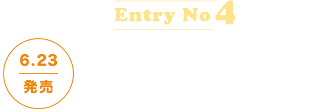 EntryNo4 6.23発売 やみつき必至の旨辛チーズ！ からあげクン辛らチー味