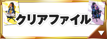 日常組」 キャンペーン｜ローソン研究所