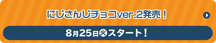 にじさんじ キャンペーン ローソン