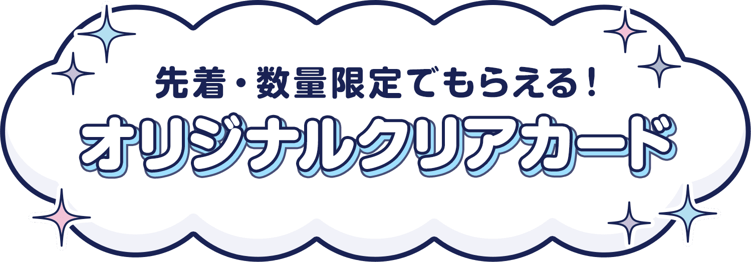 すぷれあ』キャンペーン｜ローソン研究所