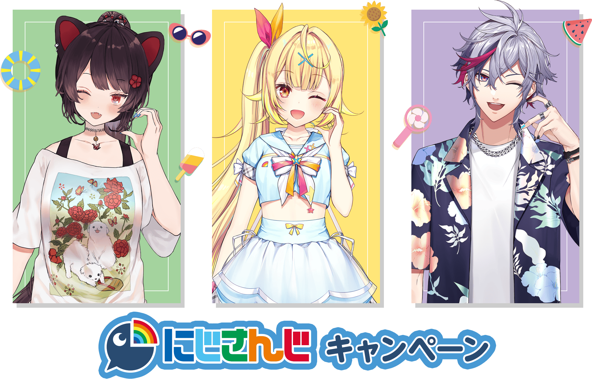 にじさんじ」キャンペーン｜ローソン研究所