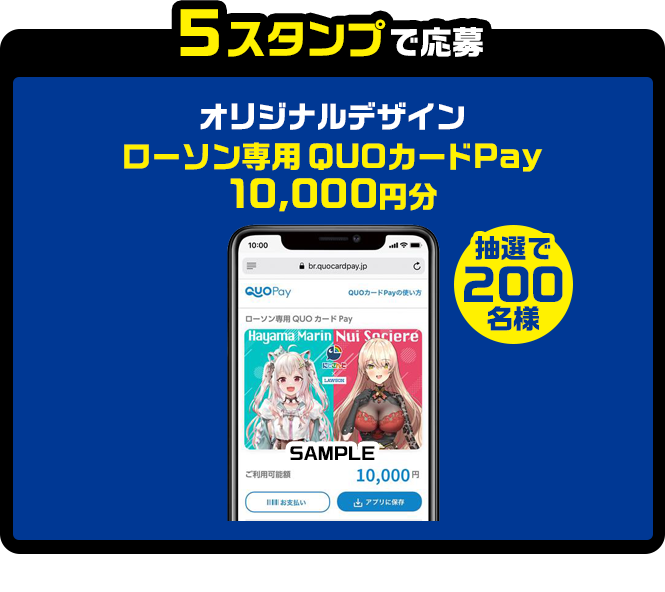 各1スタンプで応募 応募者全員 プレゼントコース オリジナルスマートフォン壁紙