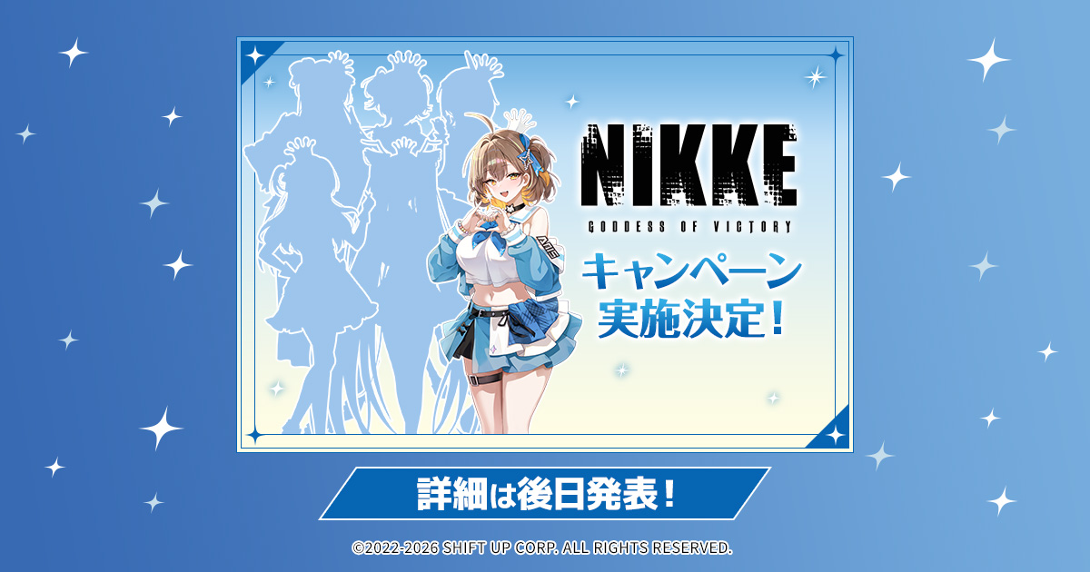 勝利の女神：NIKKE』キャンペーン｜ローソン研究所