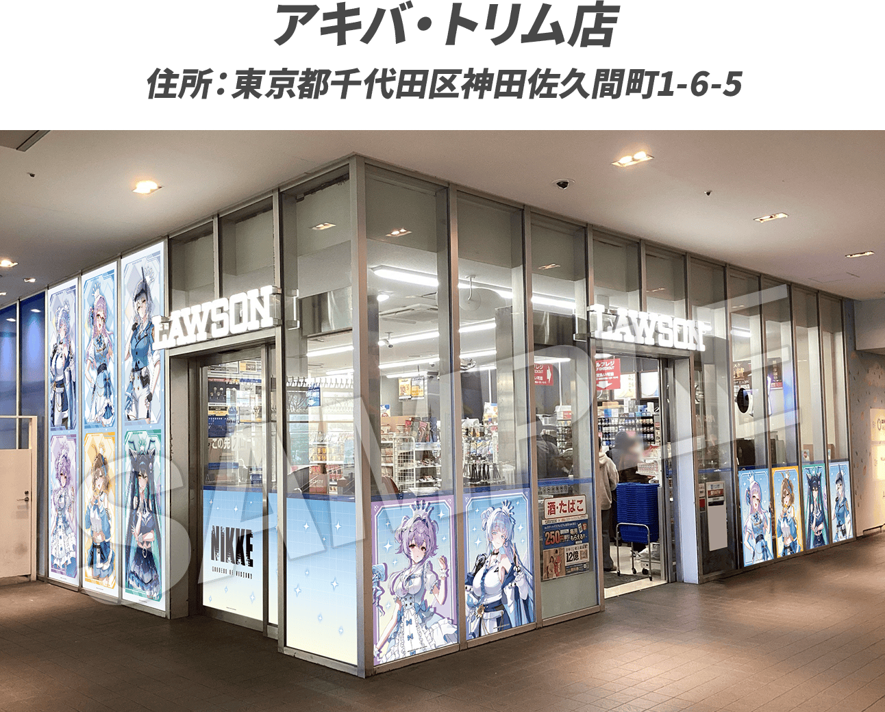 アキバ・トリム店　住所：東京都千代田区神田佐久間町1-6-5