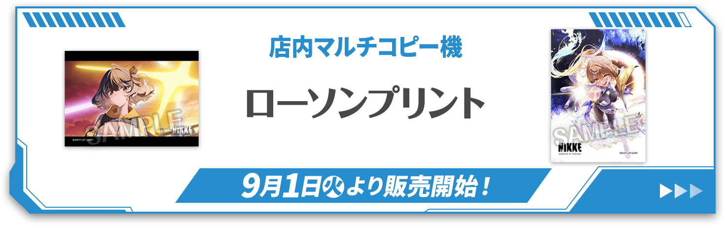 ローソンプリント