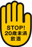 注意事項