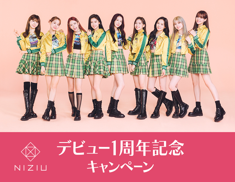 先着 数量限定でもらえる オリジナルクリアファイル Niziu デビュー1周年記念キャンペーン ローソン研究所