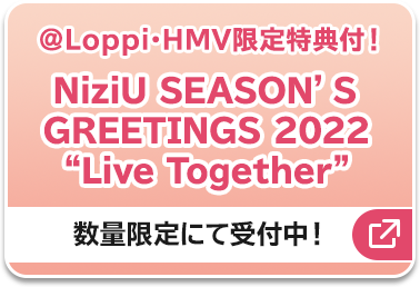 ＠Loppi･HMV限定特典付！NiziU SEASON’S GREETINGS 2022“Live Together”