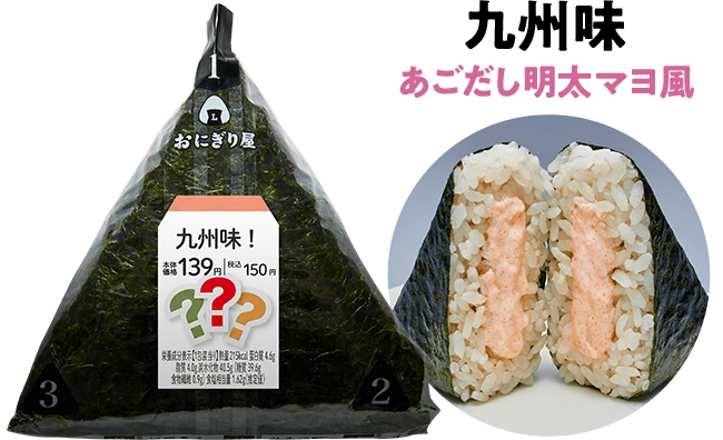 ご当地おにぎり選手権マヨ味編 ご当地おにぎり選手権マヨ味編