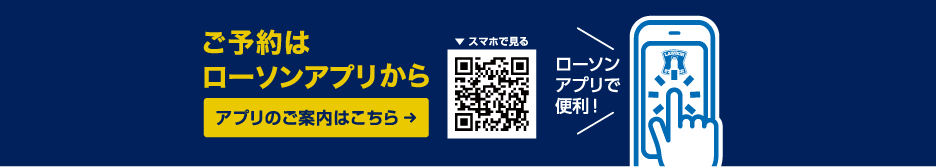 今すぐアプリをダウンロード！