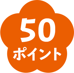 50ポイント