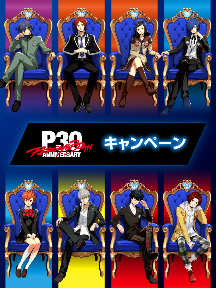 PERSONA30th ANNIVERSARY キャンペーン