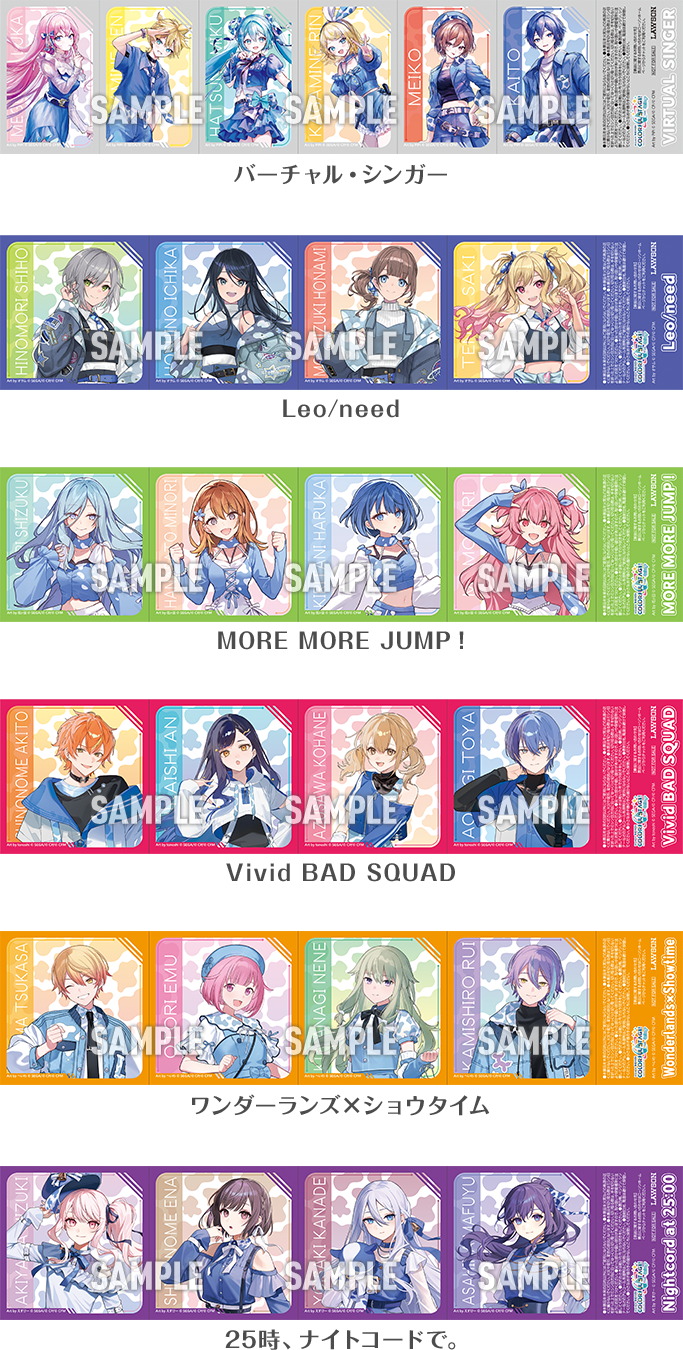 バーチャル・シンガー Leo/need MORE MORE JUMP！ Vivid BAD SQUAD ワンダーランズ×ショウタイム 25時、ナイトコードで。