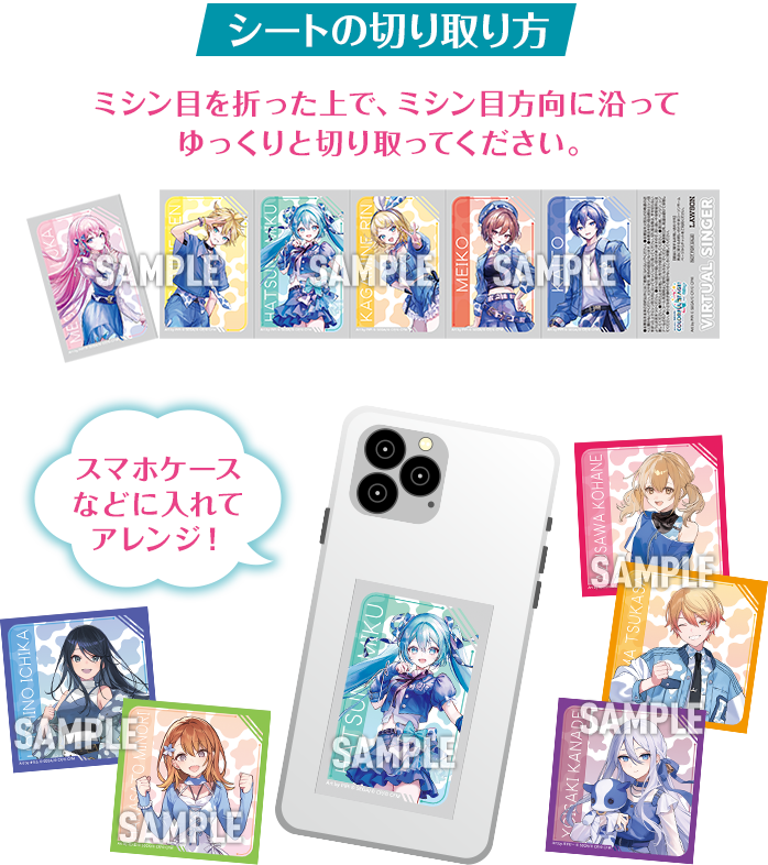 シートの切り取り方 ミシン目を折った上で、ミシン目方向に沿ってゆっくりと切り取ってください。
