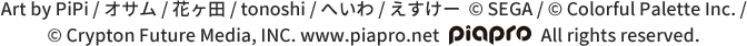 Art by PiPi / オサム / 花ヶ田 / tonoshi / へいわ / えすけー copyright SEGA / copyright Colorful Palette Inc. / copyright Crypton Future Media, INC. www.piapro.net piapro All rights reserved.