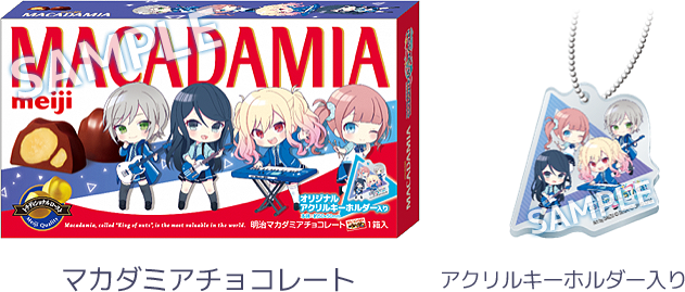 マカダミアチョコレート アクリルキーホルダー入り