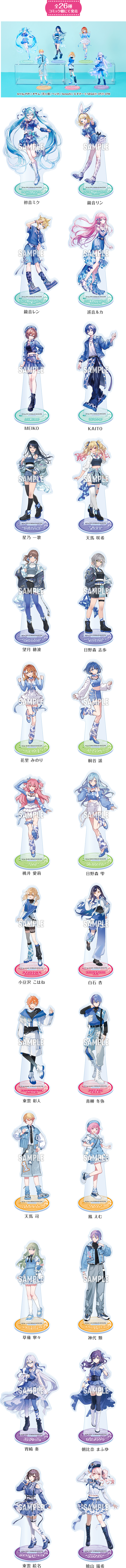 全26種 コミック棚にて発売