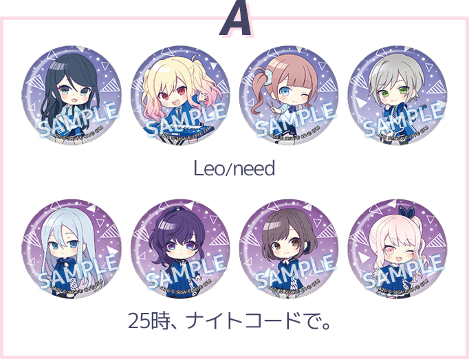A Leo/need 25時、ナイトコードで。