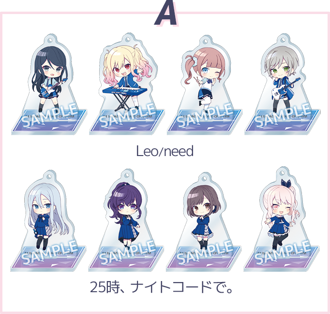 A Leo/need 25時、ナイトコードで。