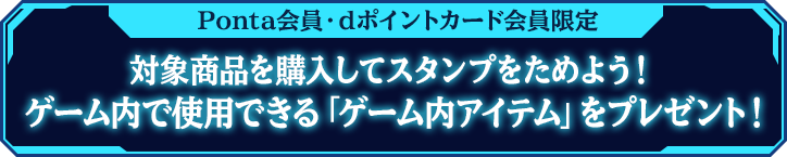 先着・数量限定でもらえる！トレーディングカードゲーム限定 PRカード