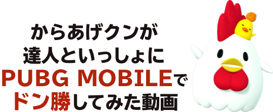 Pubg Mobile キャンペーン ローソン