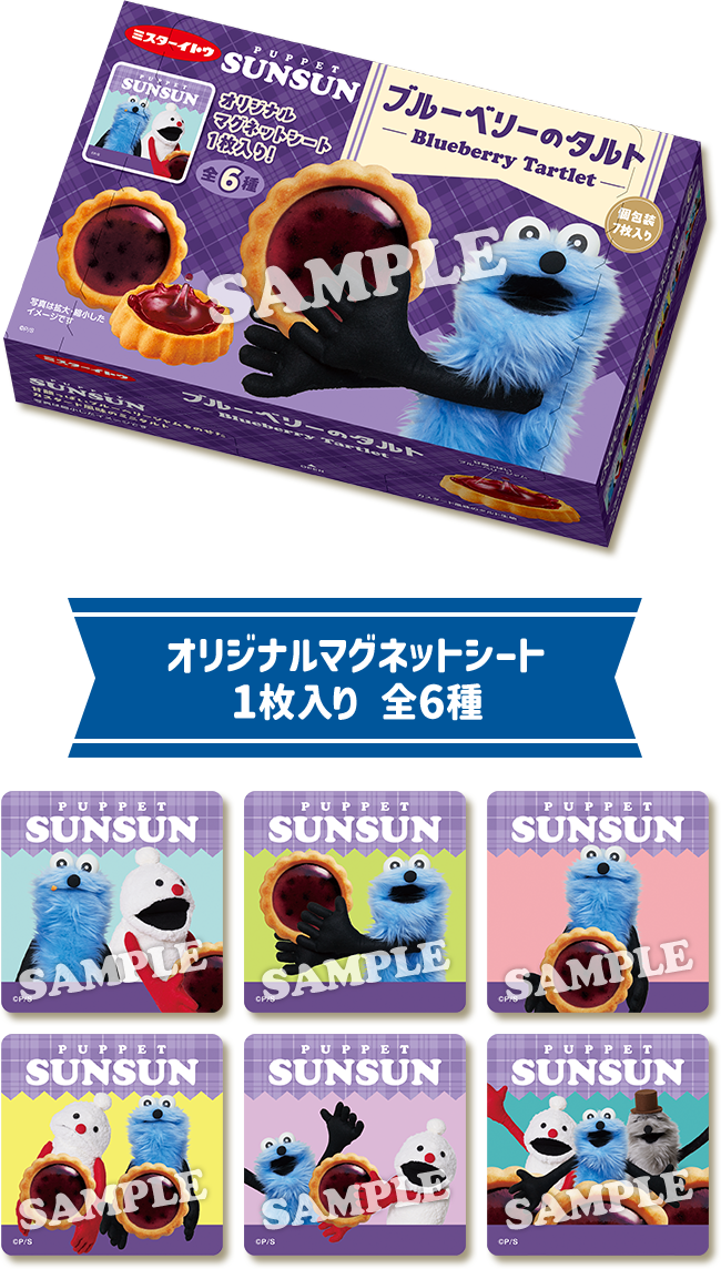 オリジナルマグネットシート 1枚入り 全6種