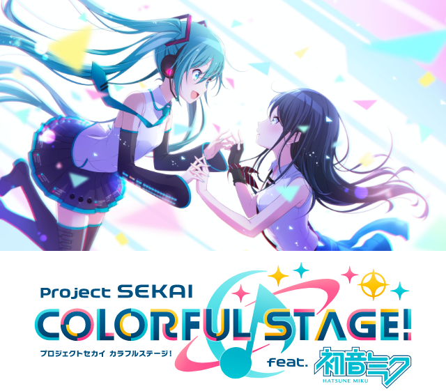 プロジェクトセカイ カラフルステージ Feat 初音ミク キャンペーン ローソン プロジェクトセカイ カラフルステージ Feat 初音ミク キャンペーン ローソン