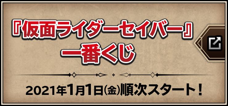 グッズ引換券付ムビチケコンビニ券