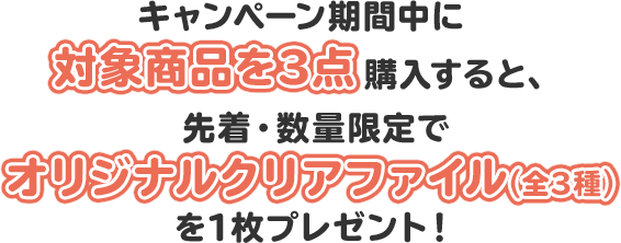 クリアファイル リラックマ＆コリラックマ＆キイロイトリ A4