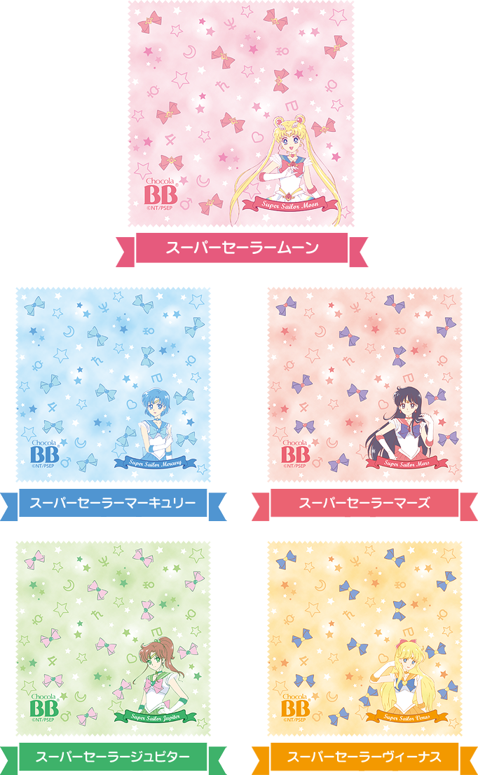 劇場版 美少女戦士セーラームーンeternal チョコラbbシリーズ キャンペーン ローソン