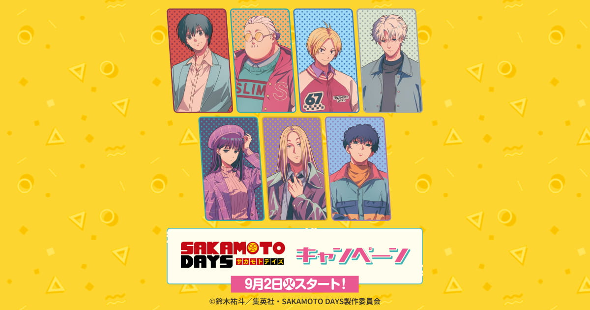 店内マルチコピー機 ローソンプリント｜『SAKAMOTO DAYS