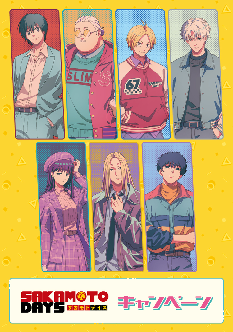 SAKAMOTO DAYS キャンペーン