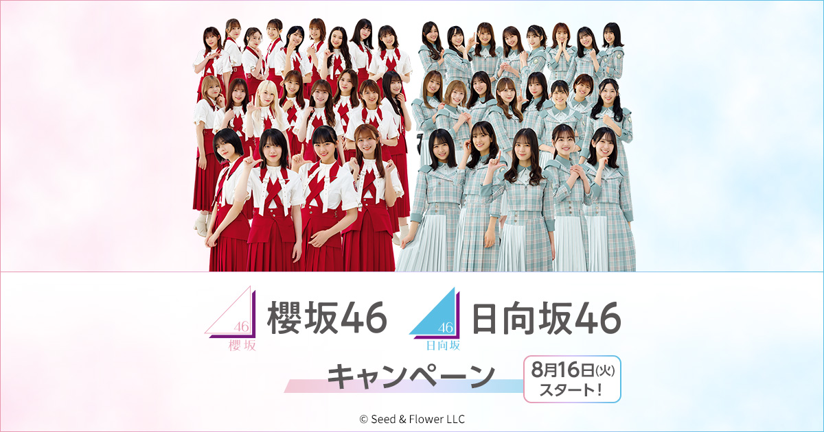 櫻坂 ローソンプレミアムイベント A賞 直筆サイン入りポスター 山崎天 