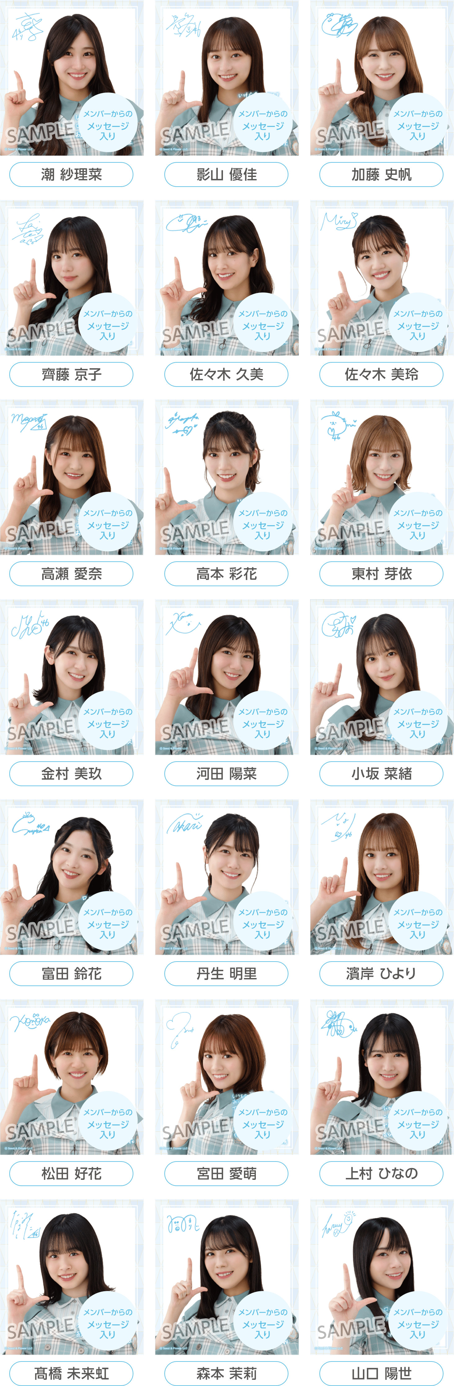 櫻坂46ローソンブロマイド アイドル | d-edge.com.br