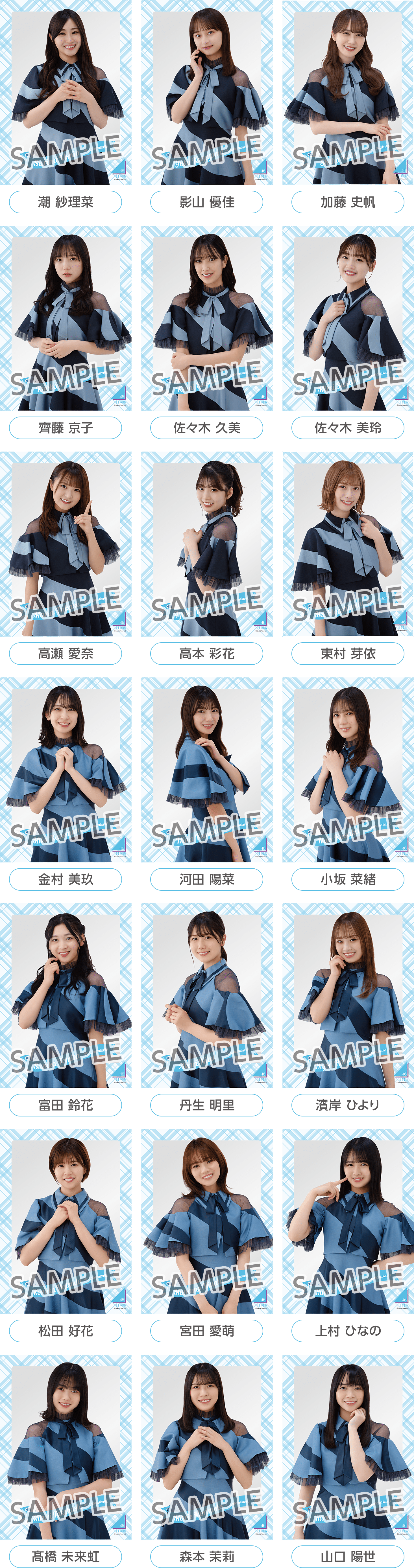 得価，豊富な】 日向坂・櫻坂サイン入りローソン限定ポスター