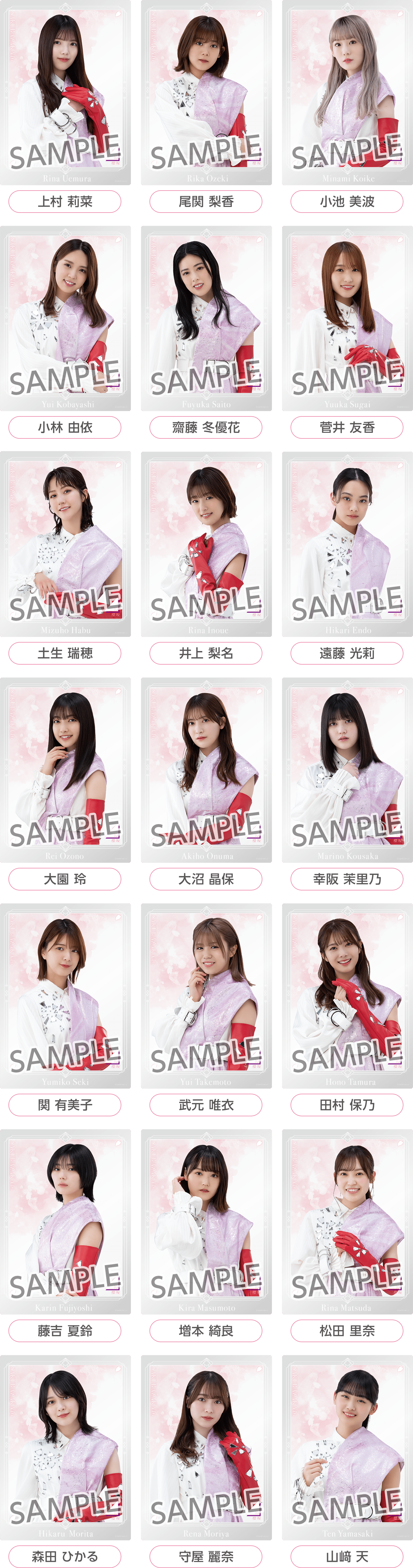 オリジナルグッズ店頭販売｜櫻坂46・日向坂46キャンペーン｜ローソン研究所