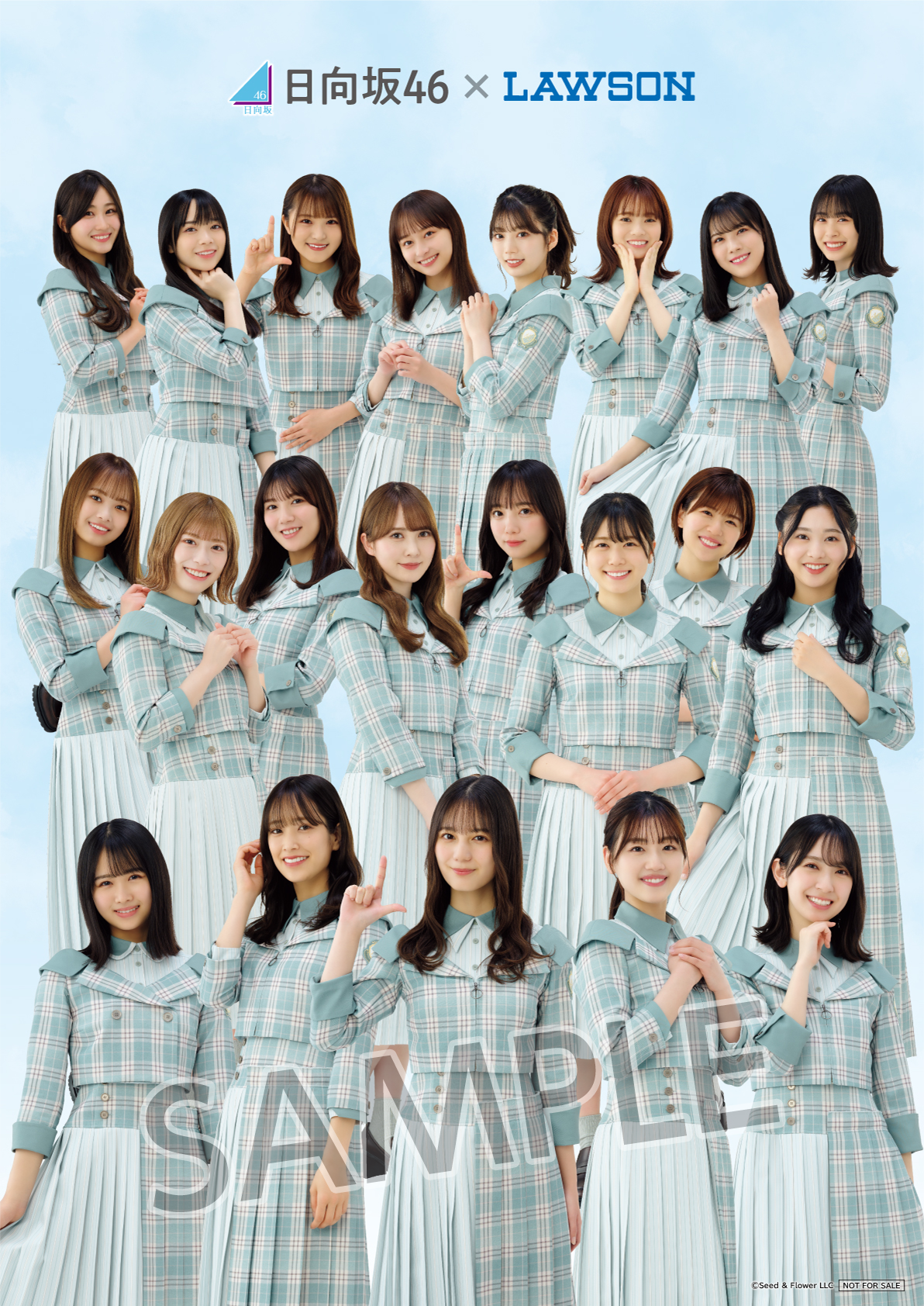 日向坂46 ローソンプレミアムイベント当選品サイン入りポスター