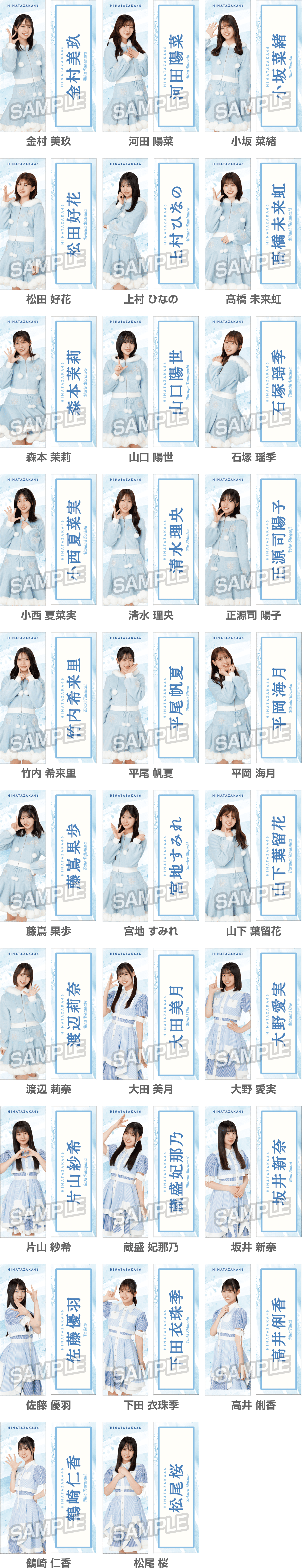 オリジナルグッズ 店頭販売｜櫻坂46 日向坂46ローソンアプリで